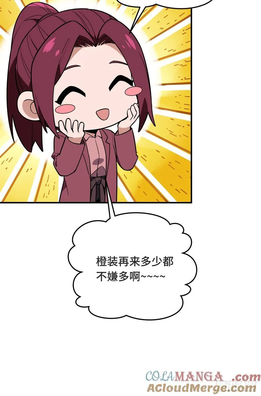 第221话 精神包袱 第46页