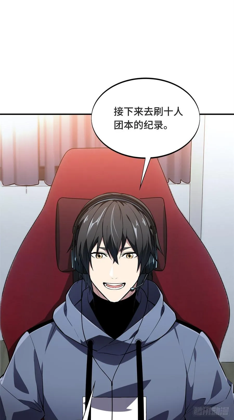 第221话 精神包袱 第47页