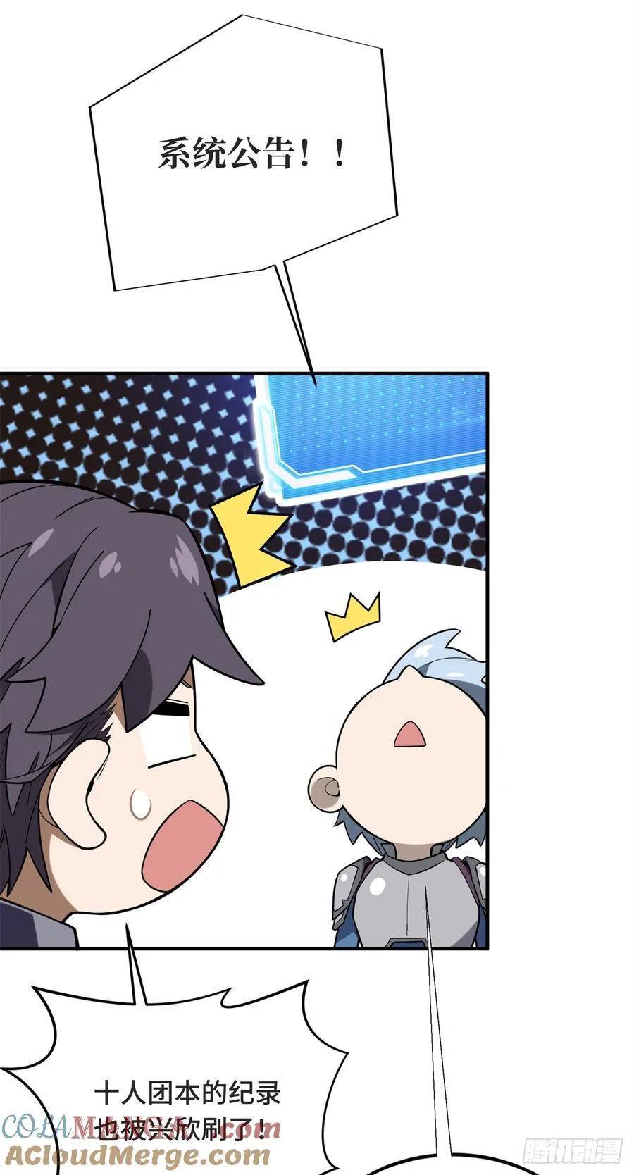 第221话 精神包袱 第49页
