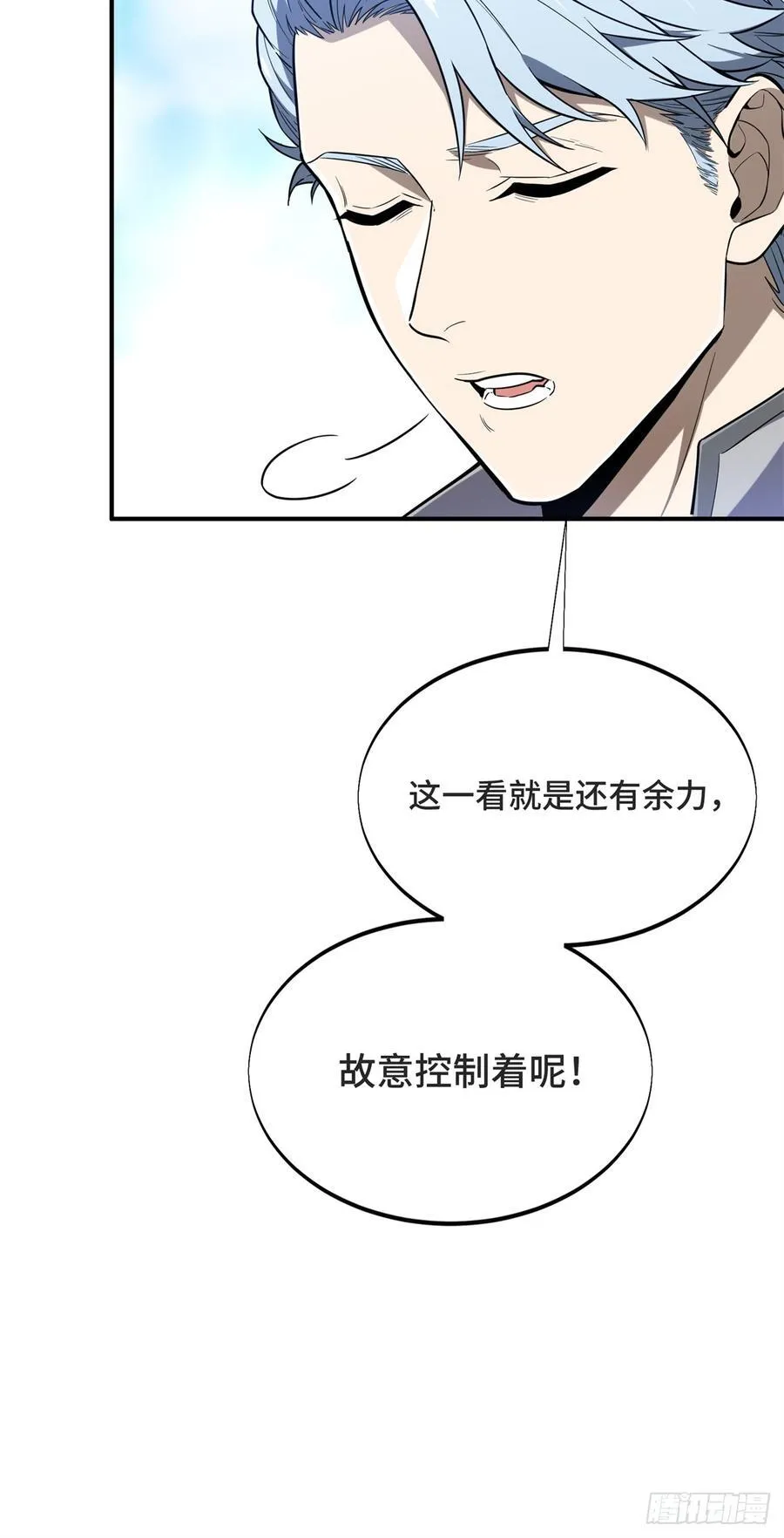第221话 精神包袱 第51页