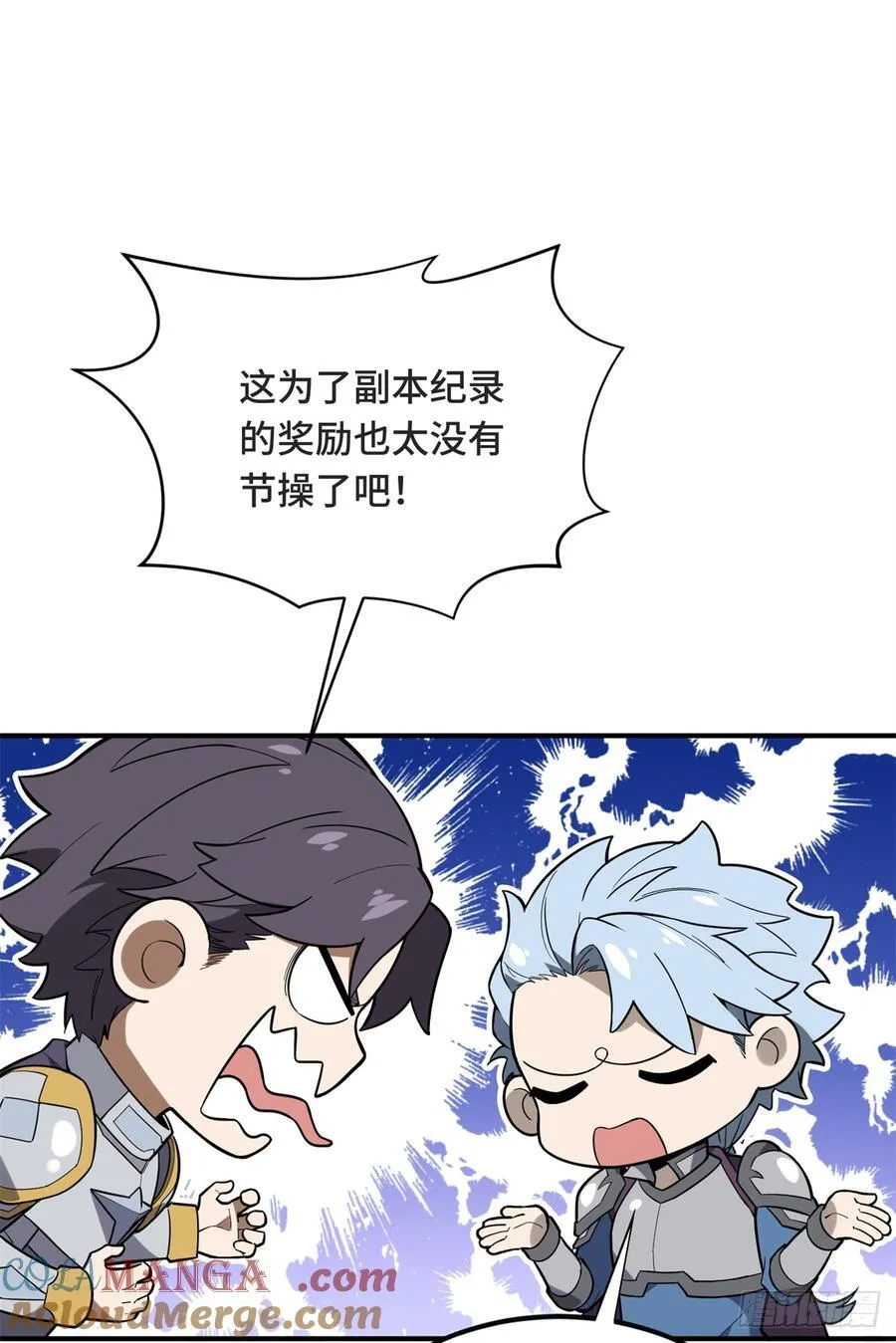 第221话 精神包袱 第52页