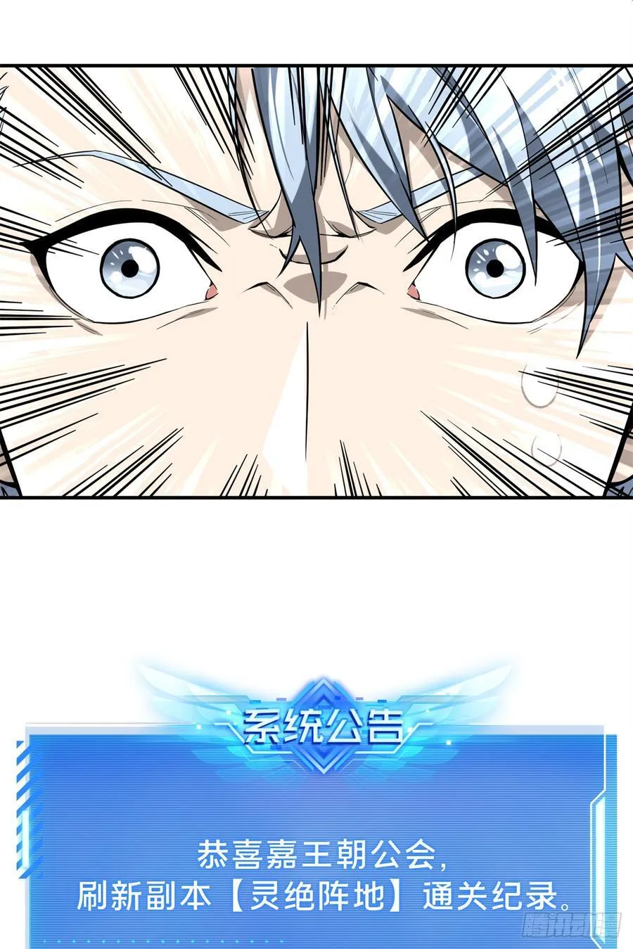 第221话 精神包袱 第54页