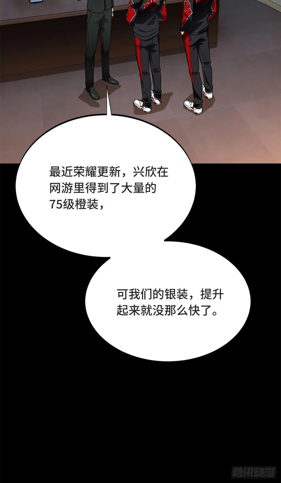 第221话 精神包袱 第57页