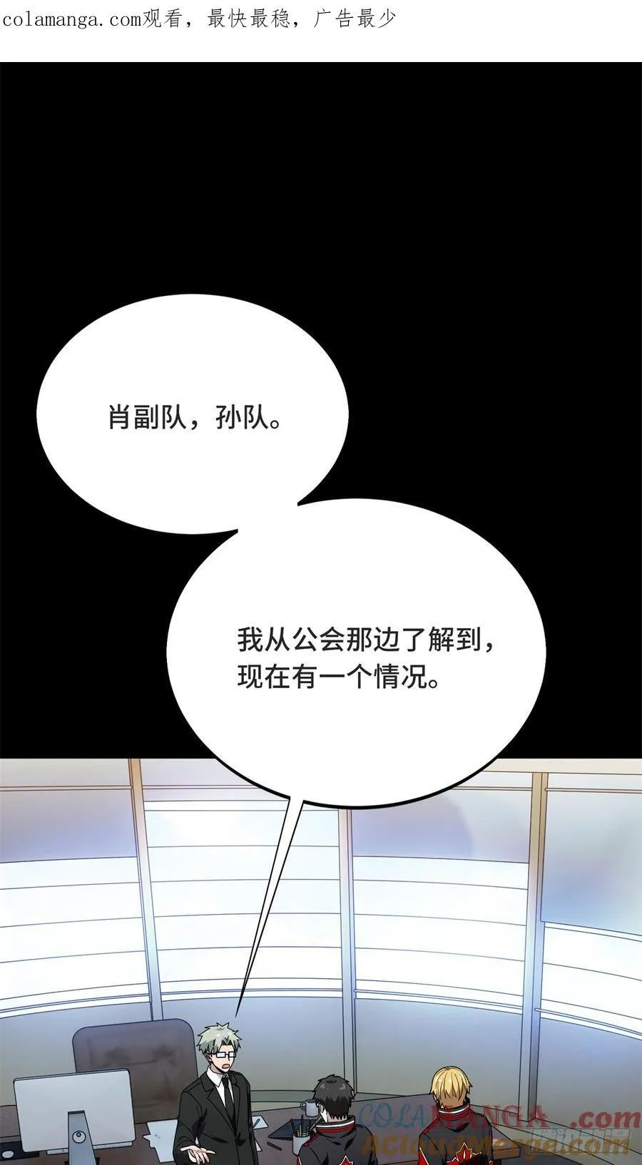 第222话 冷静下来 第1页