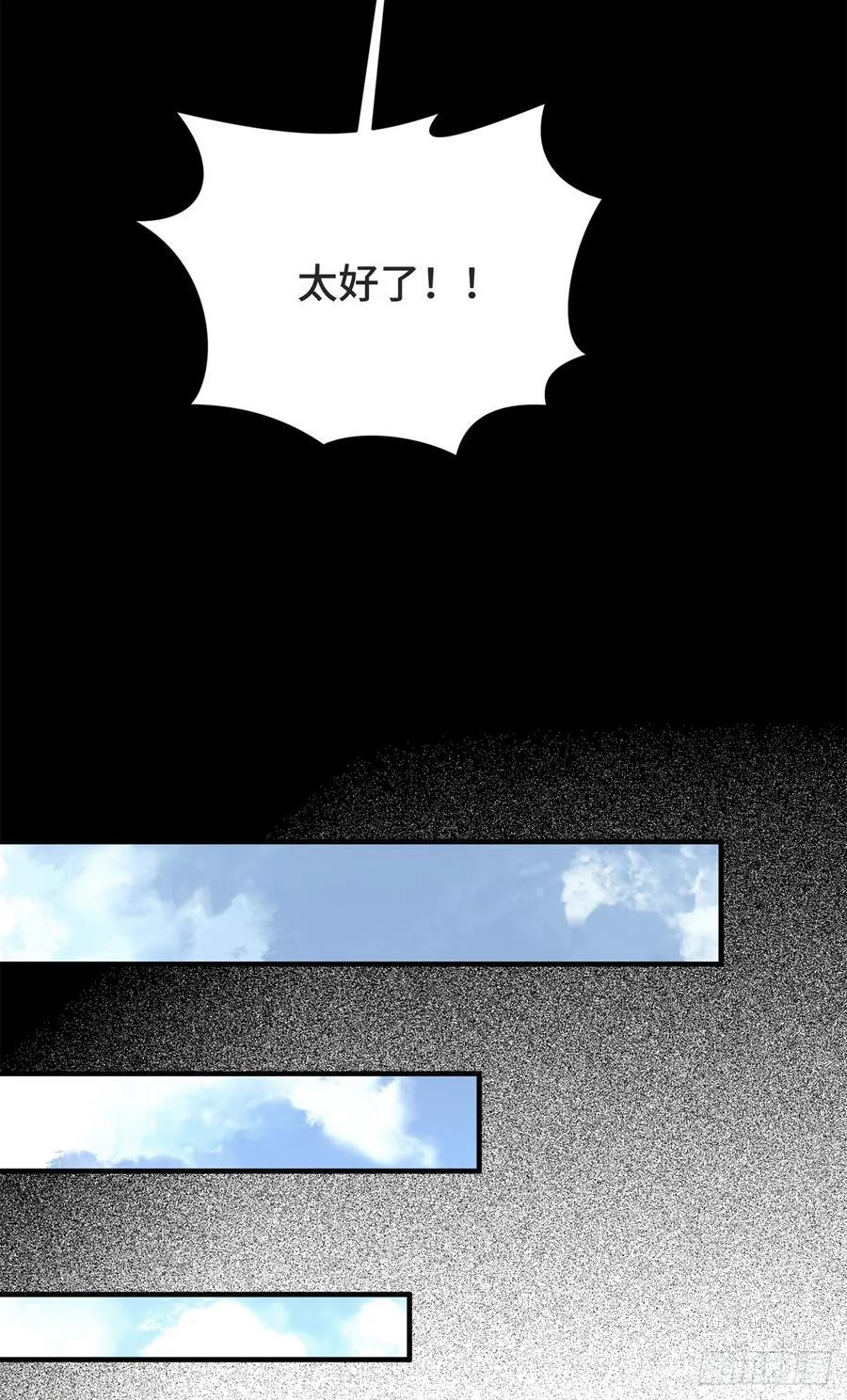第222话 冷静下来 第6页
