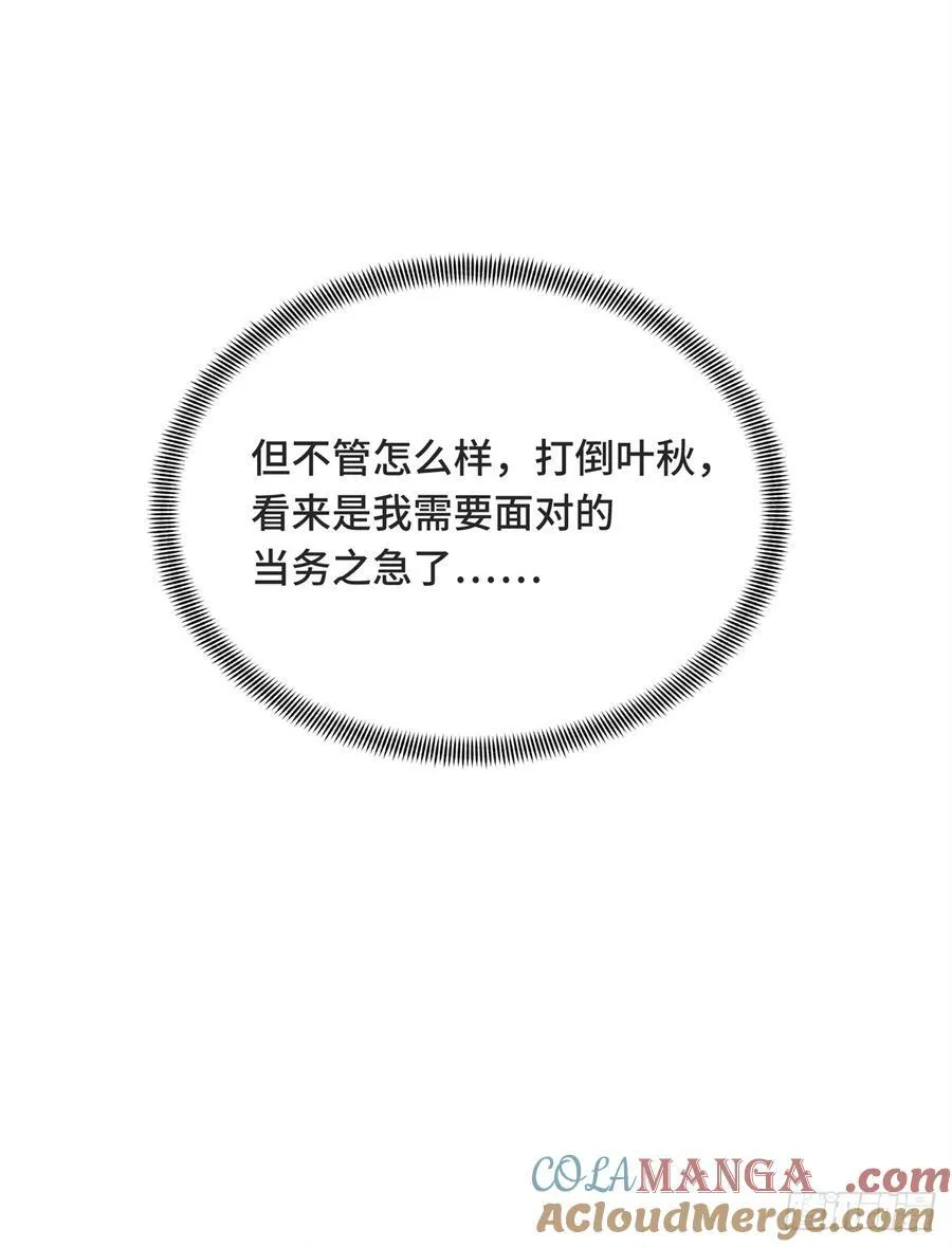 第222话 冷静下来 第10页