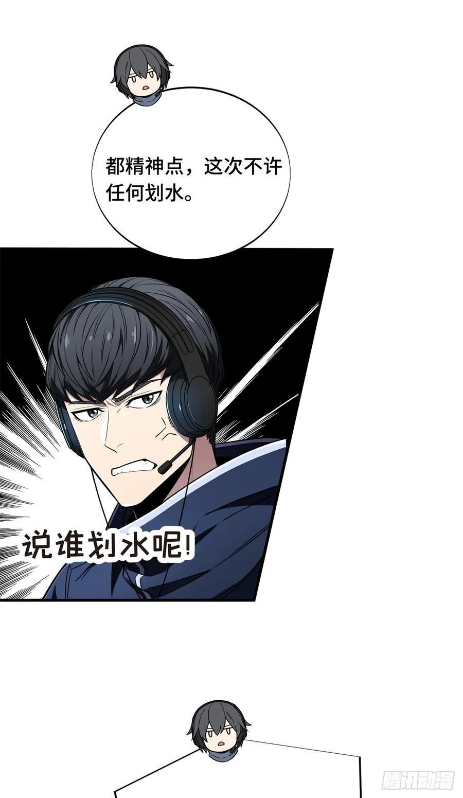第222话 冷静下来 第15页