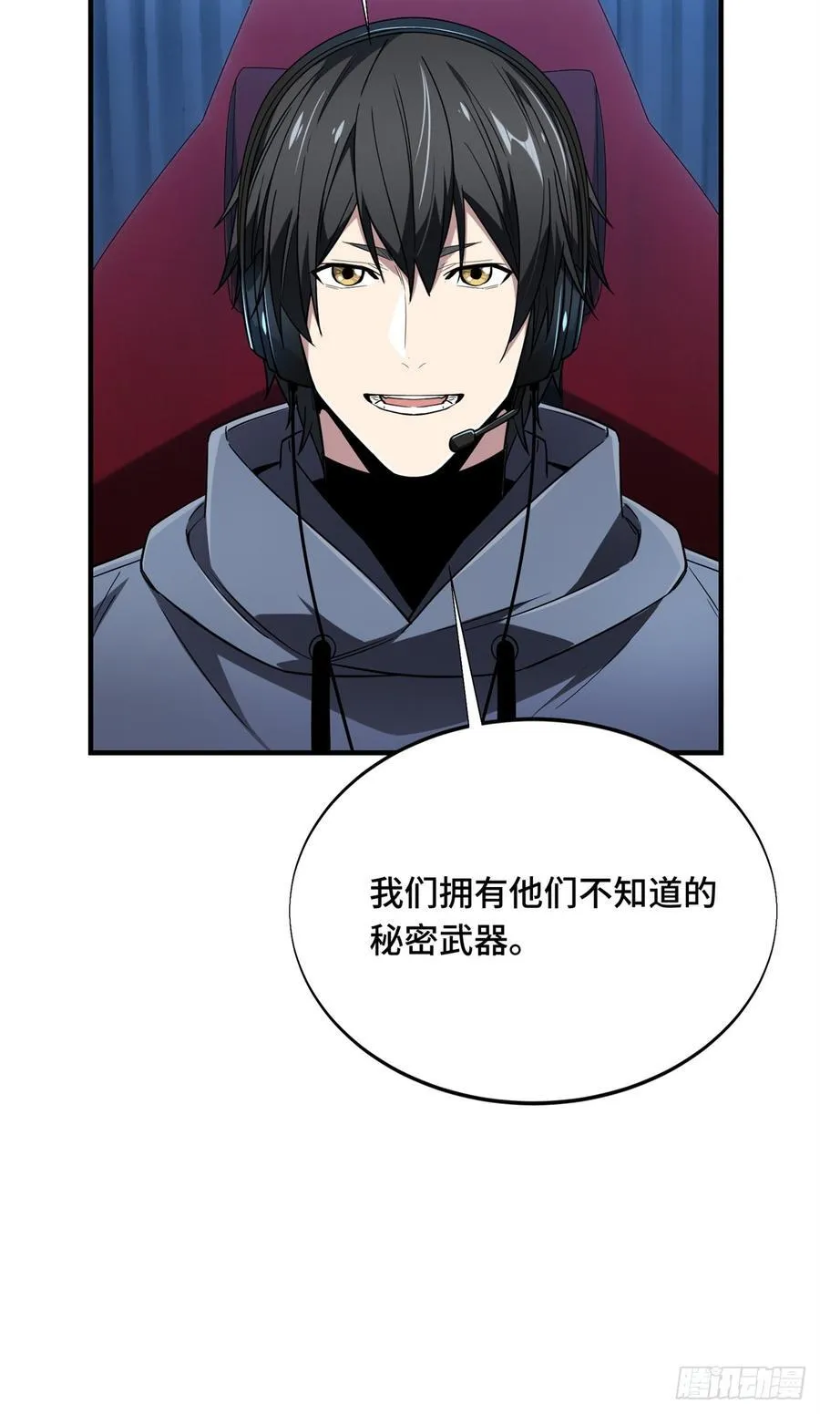 第222话 冷静下来 第18页