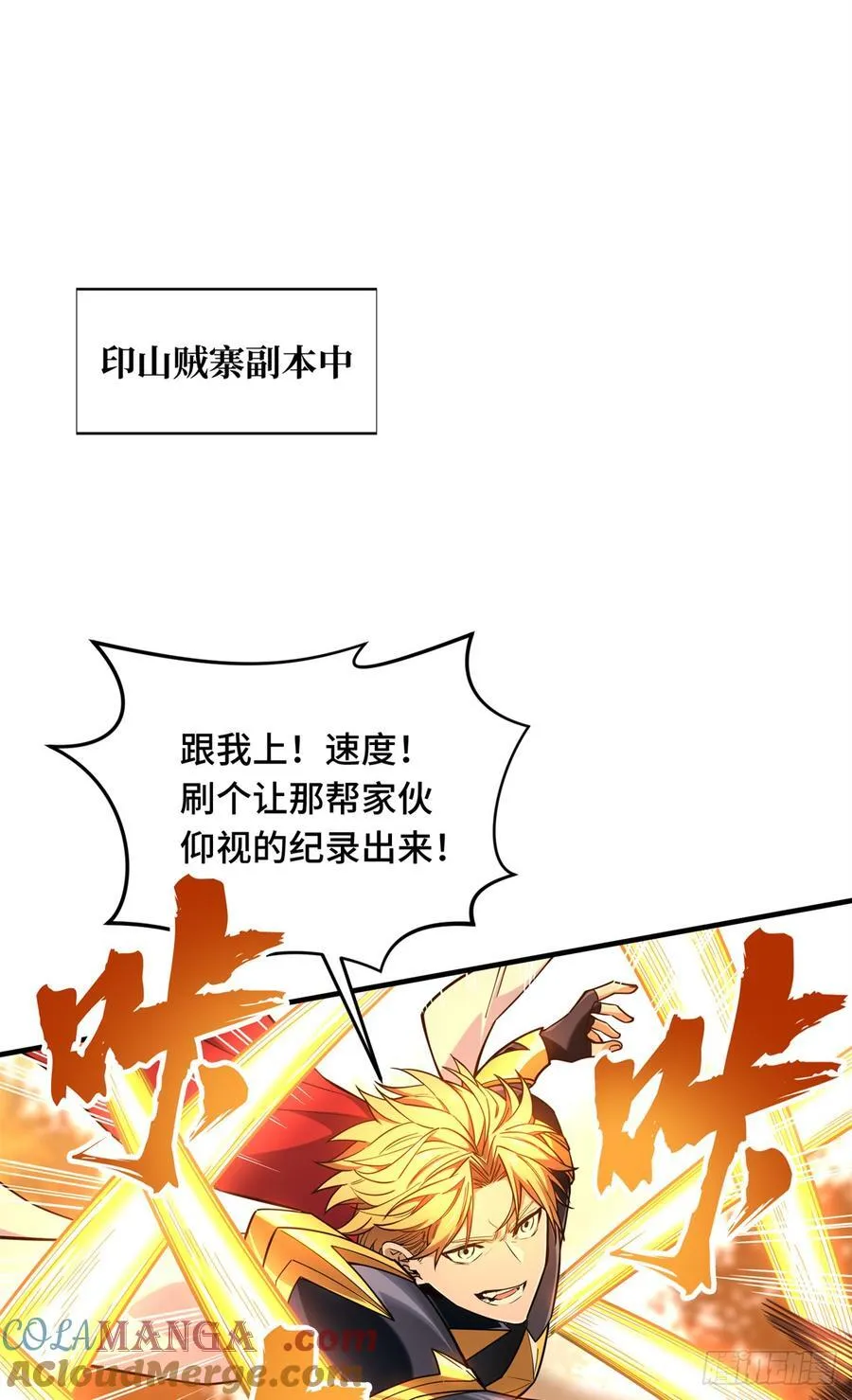 第222话 冷静下来 第19页