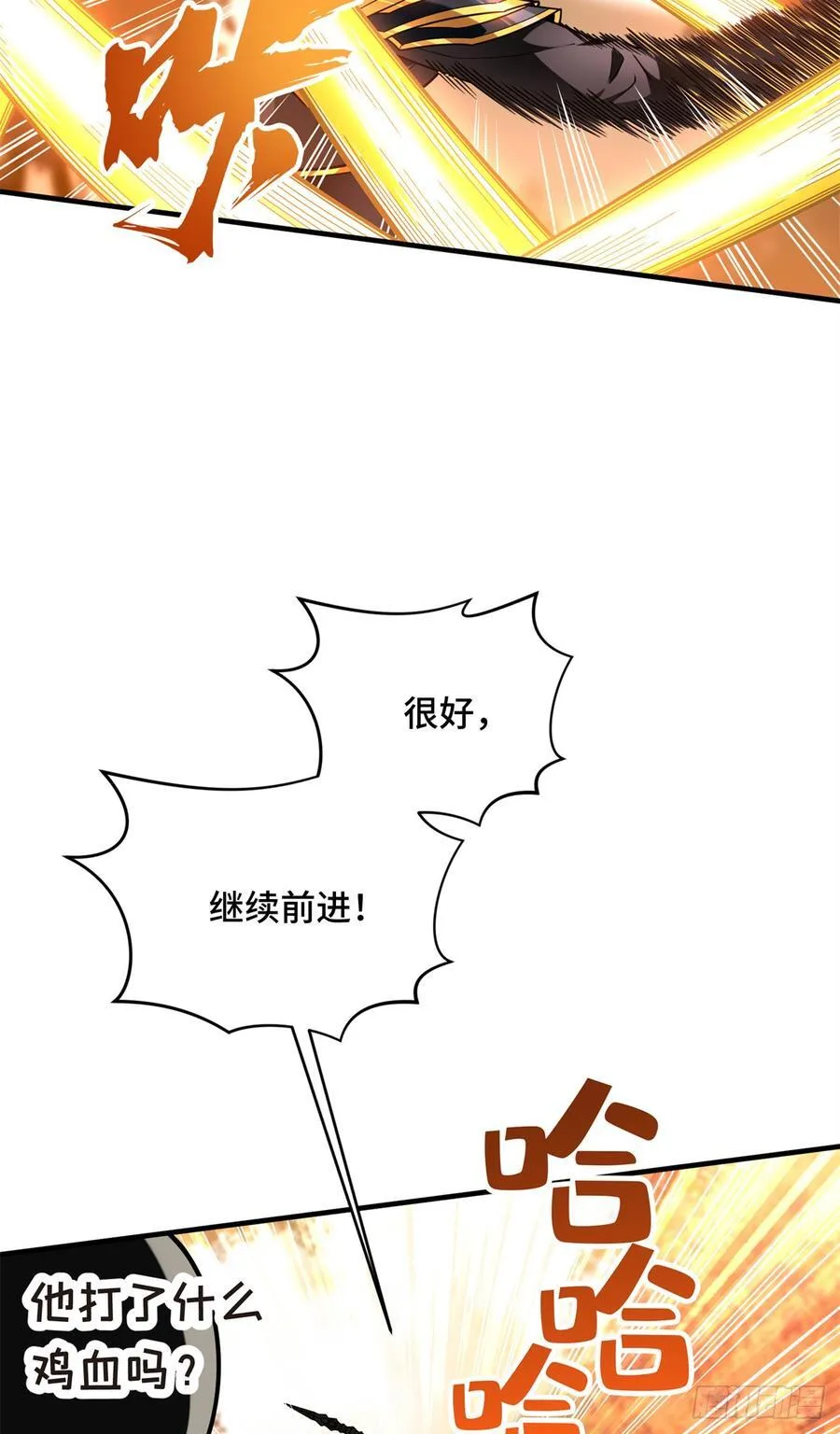 第222话 冷静下来 第20页
