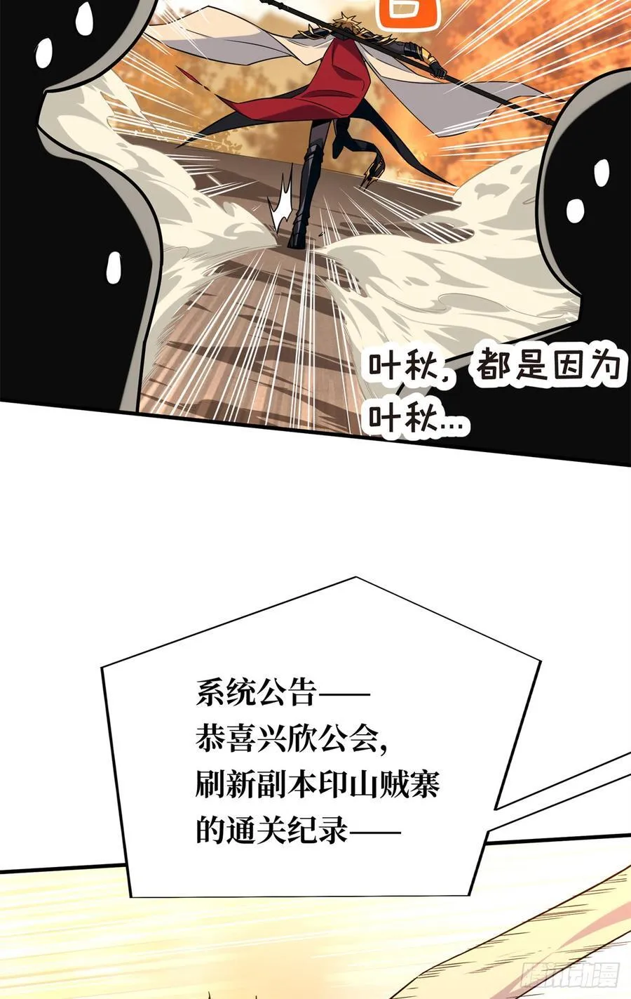 第222话 冷静下来 第21页