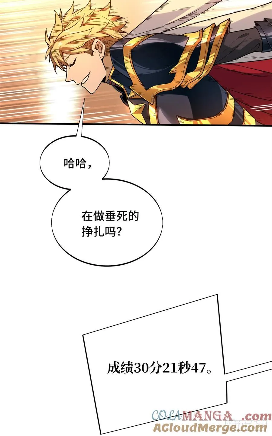 第222话 冷静下来 第22页