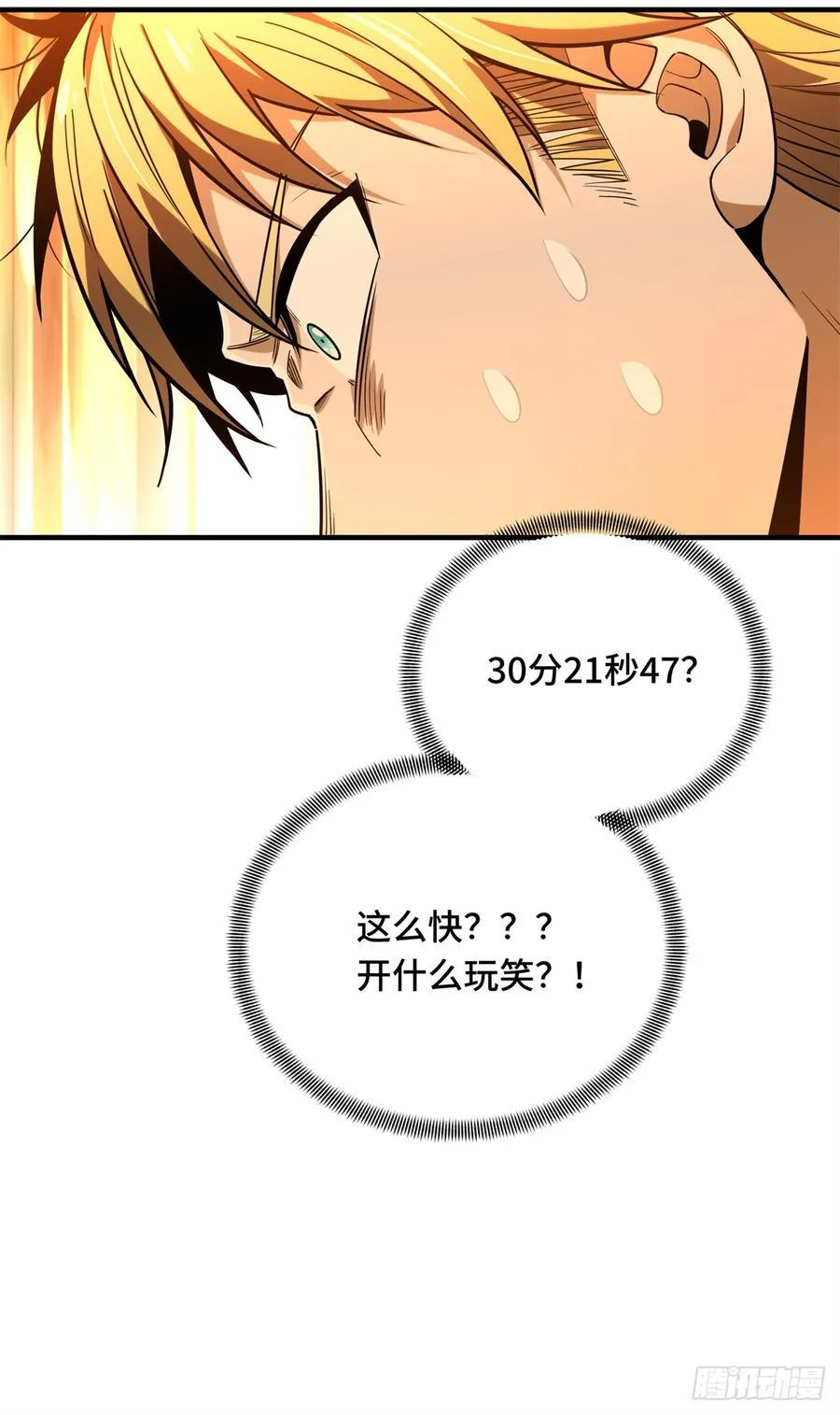 第222话 冷静下来 第23页