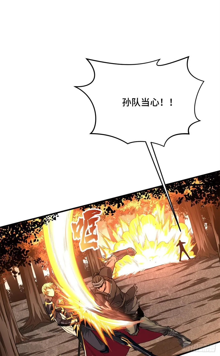 第222话 冷静下来 第24页