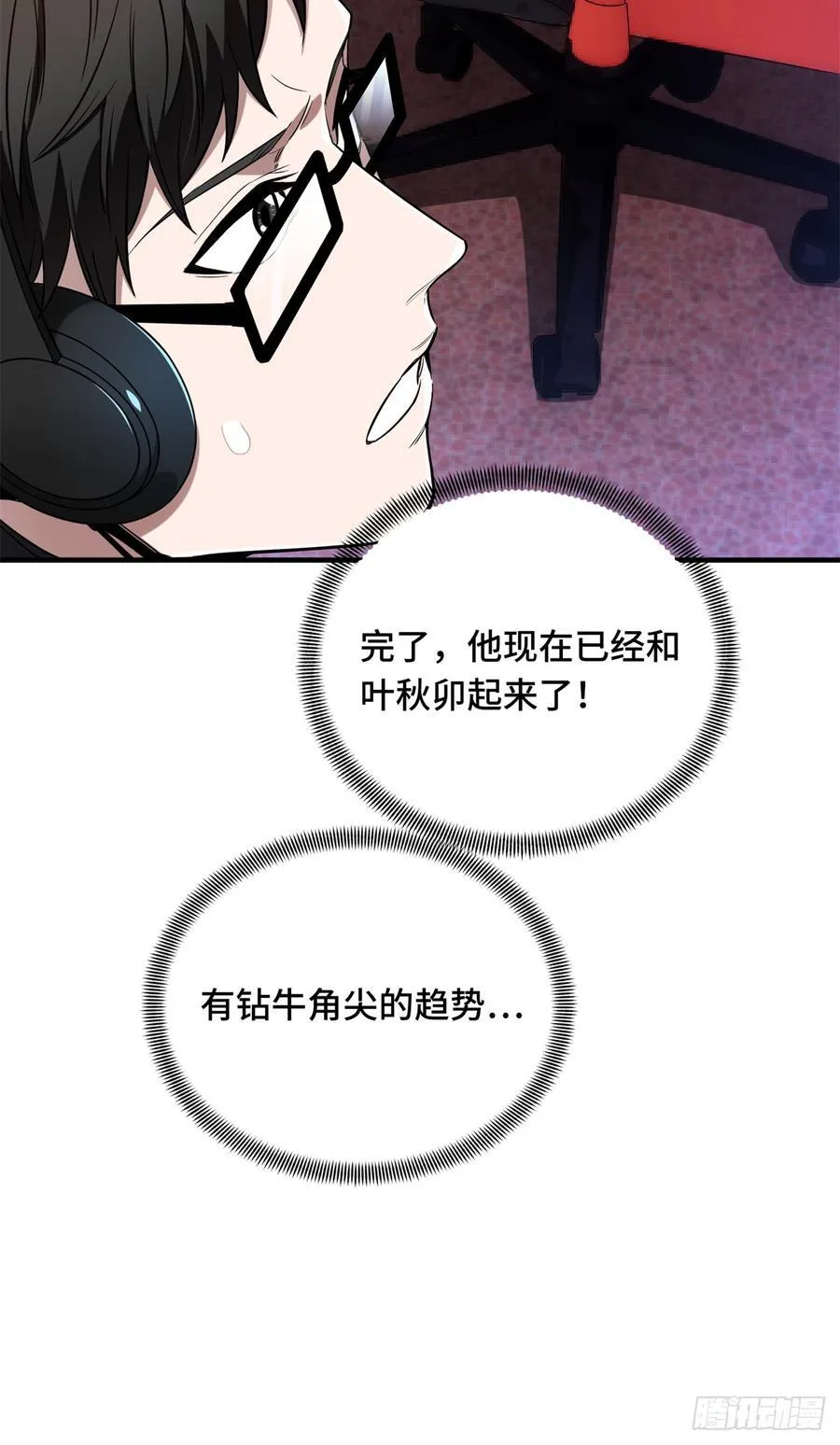 第222话 冷静下来 第29页