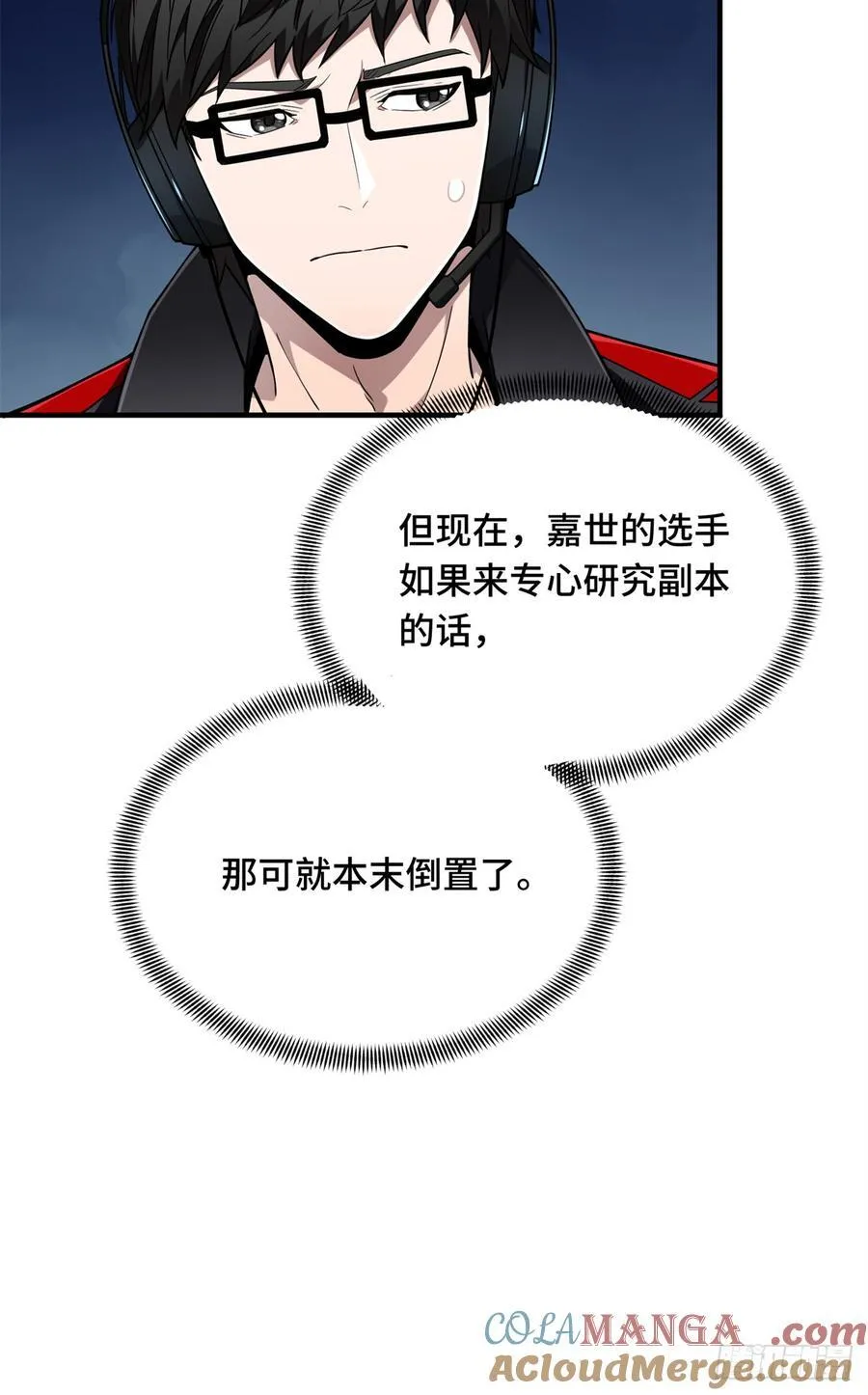 第222话 冷静下来 第31页