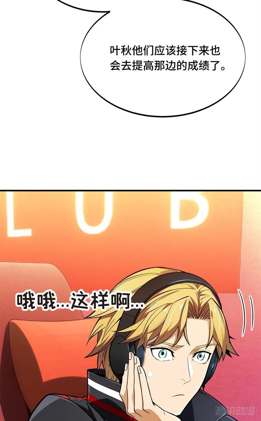 第222话 冷静下来 第33页
