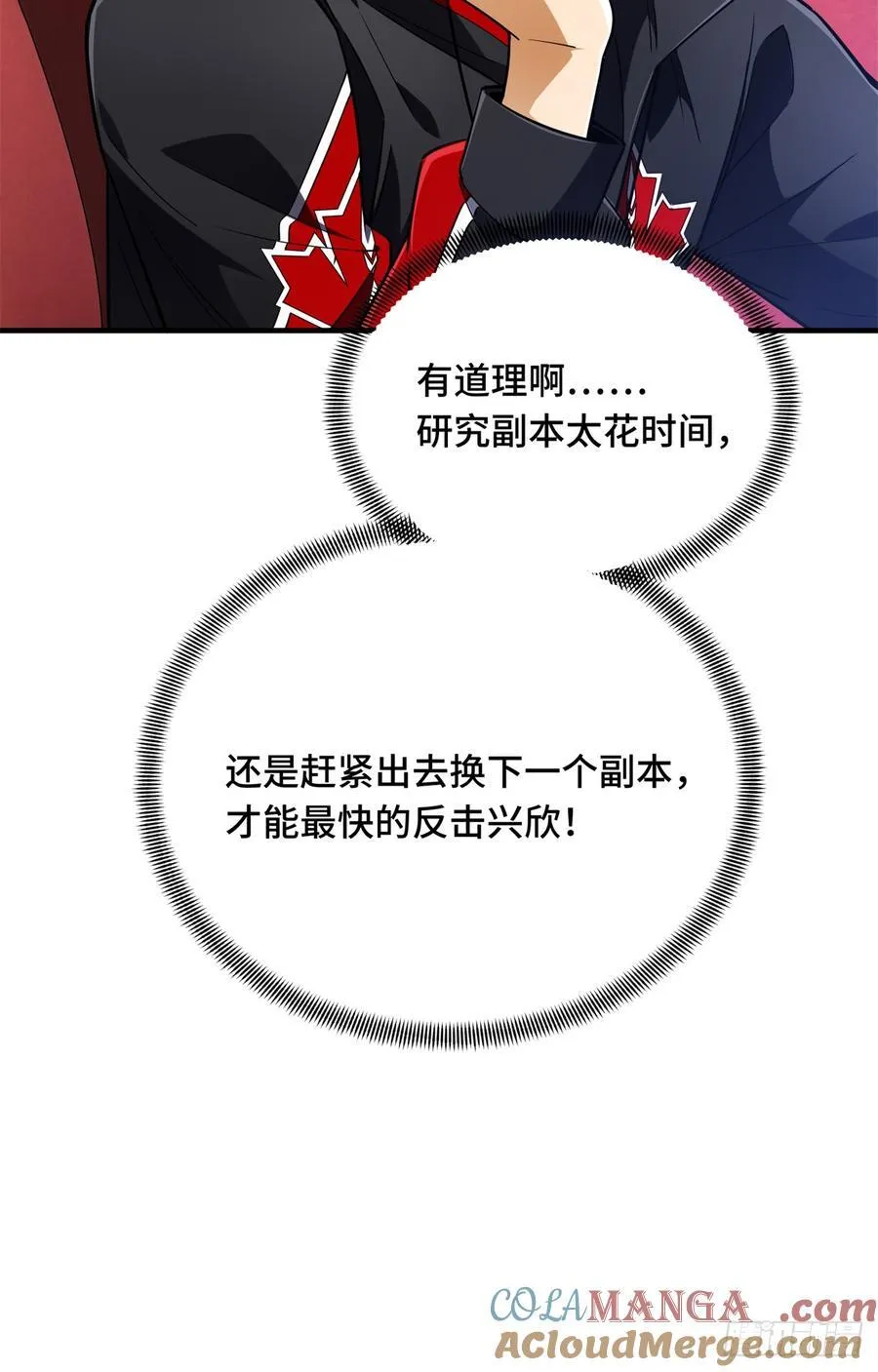 第222话 冷静下来 第34页