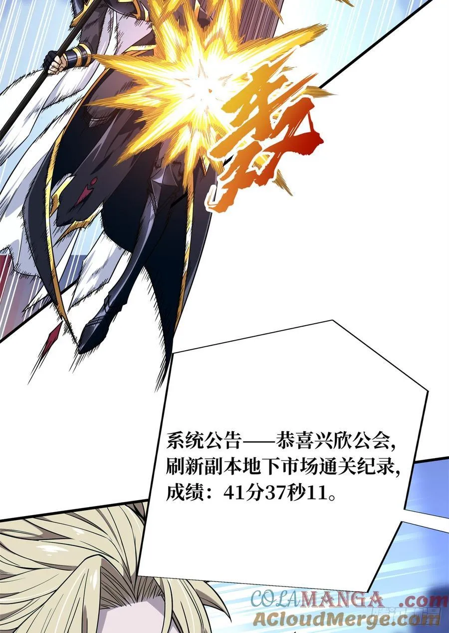 第222话 冷静下来 第37页