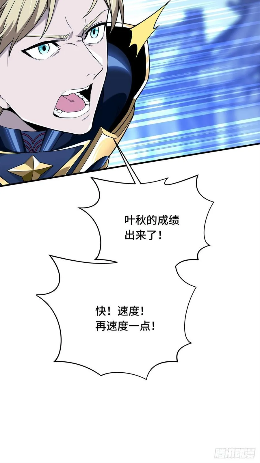 第222话 冷静下来 第38页