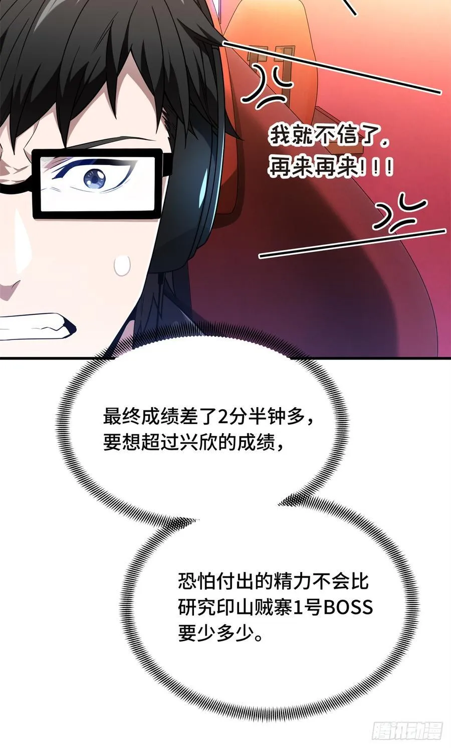 第222话 冷静下来 第41页