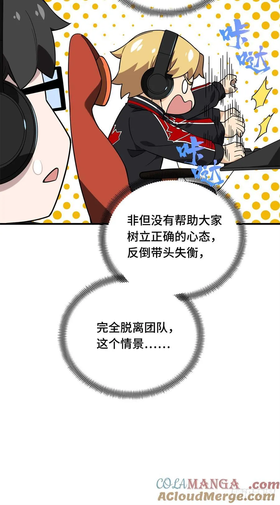 第222话 冷静下来 第46页
