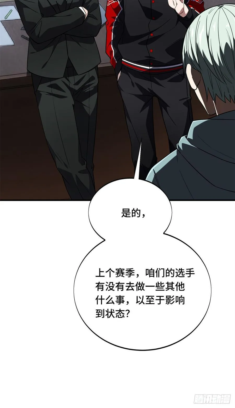 第222话 冷静下来 第50页