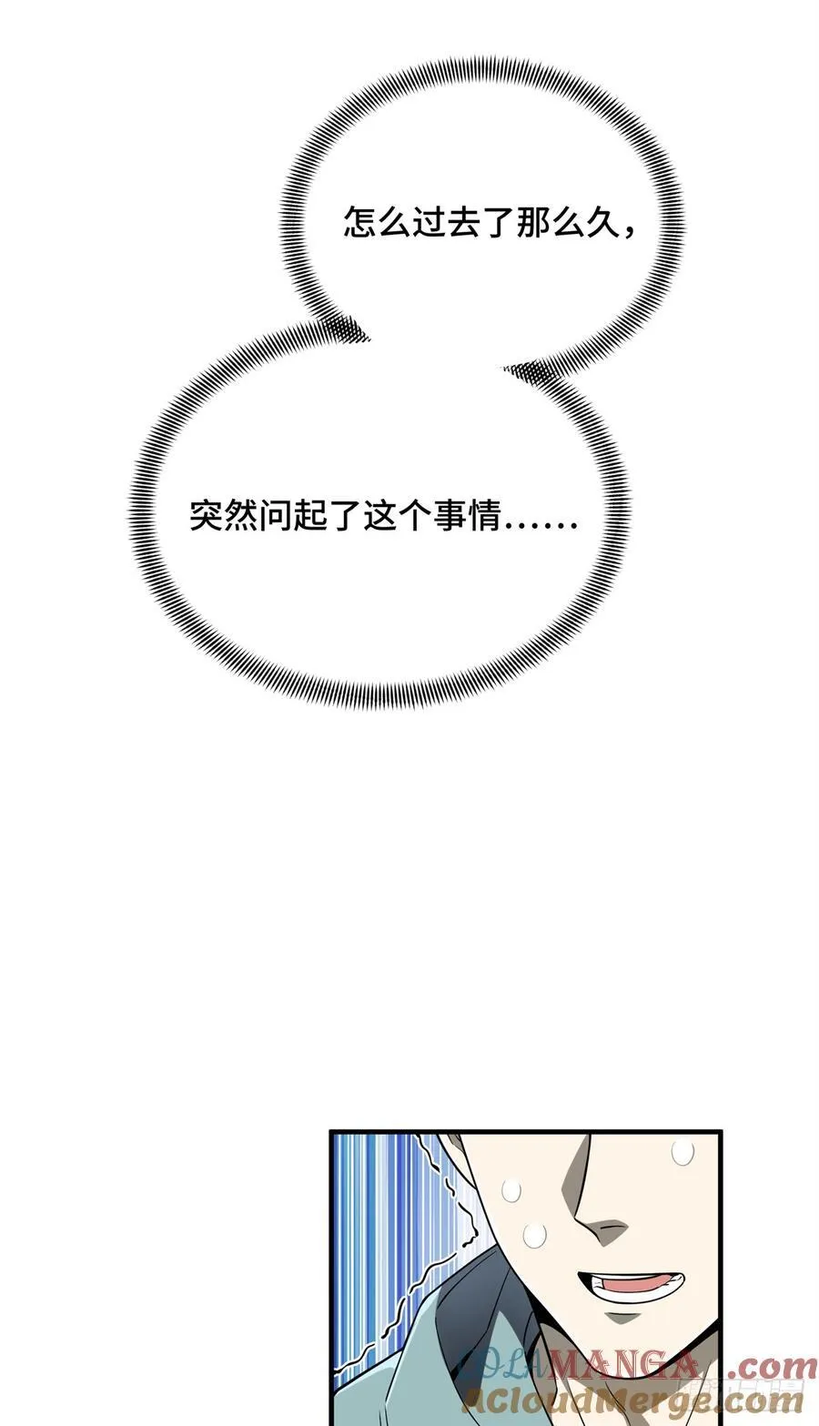 第222话 冷静下来 第52页