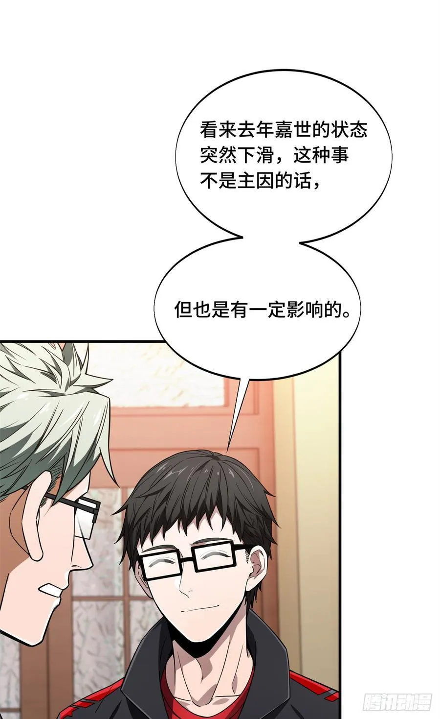 第222话 冷静下来 第56页