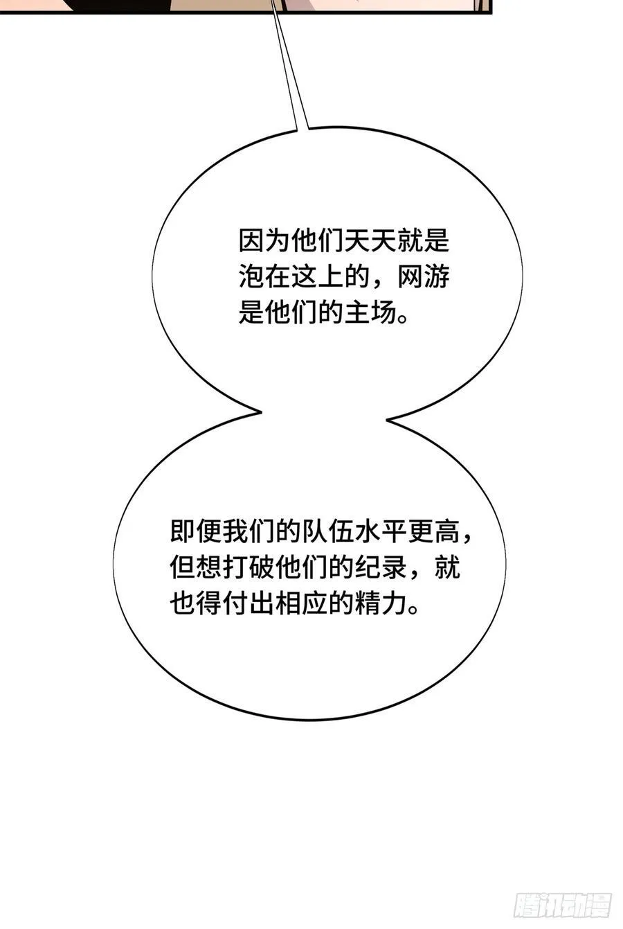 第222话 冷静下来 第66页