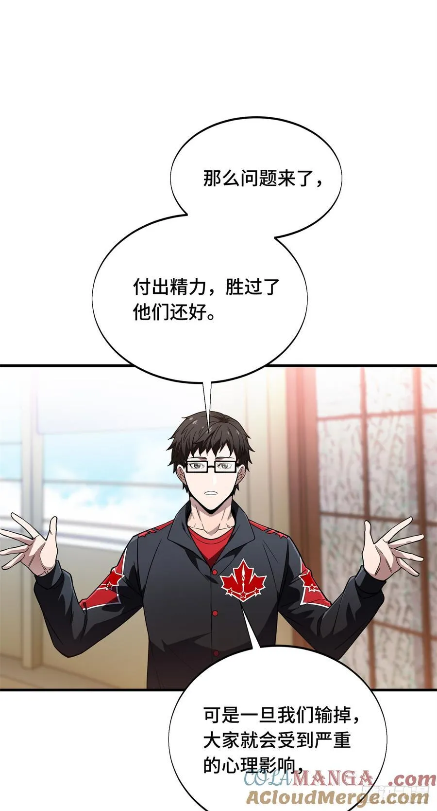 第222话 冷静下来 第67页