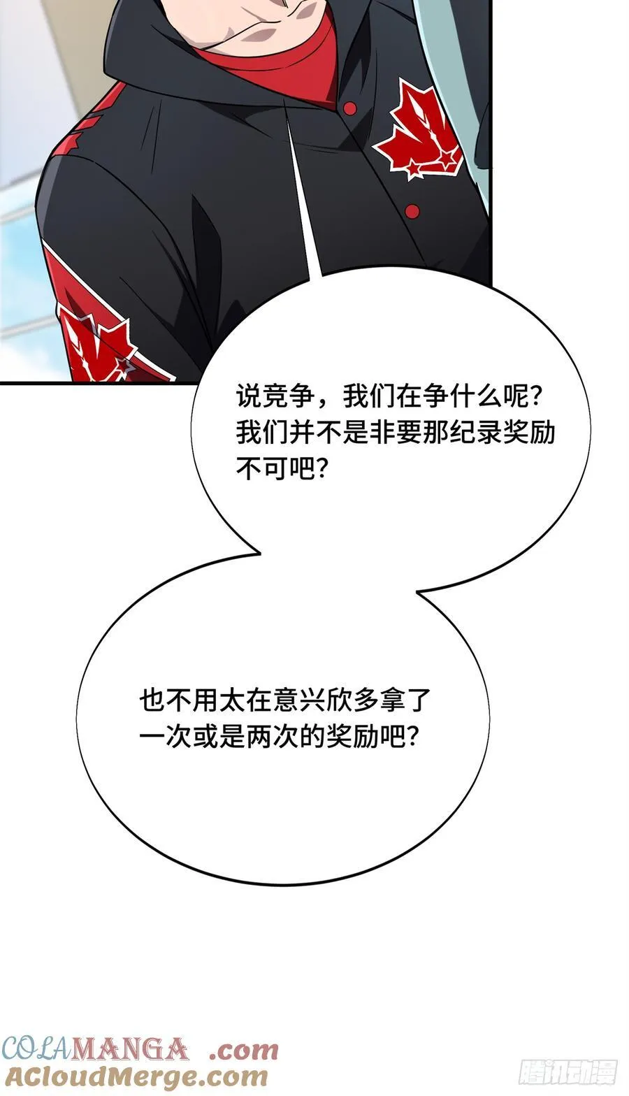 第222话 冷静下来 第70页
