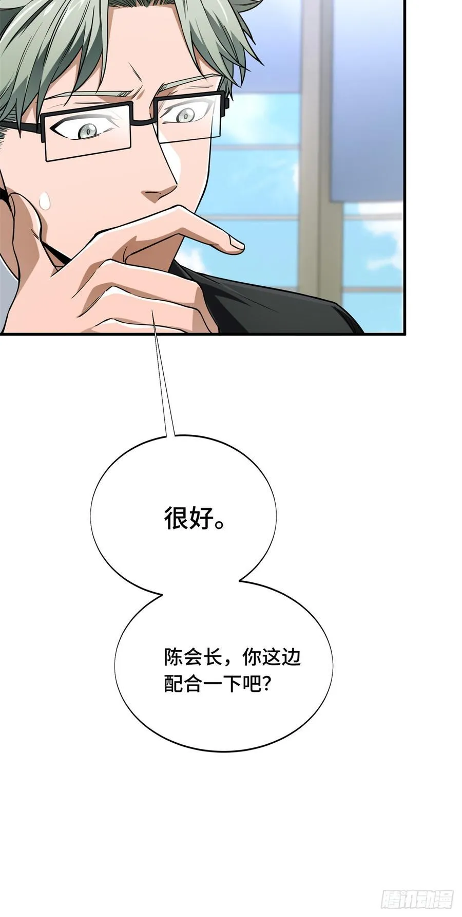 第222话 冷静下来 第74页
