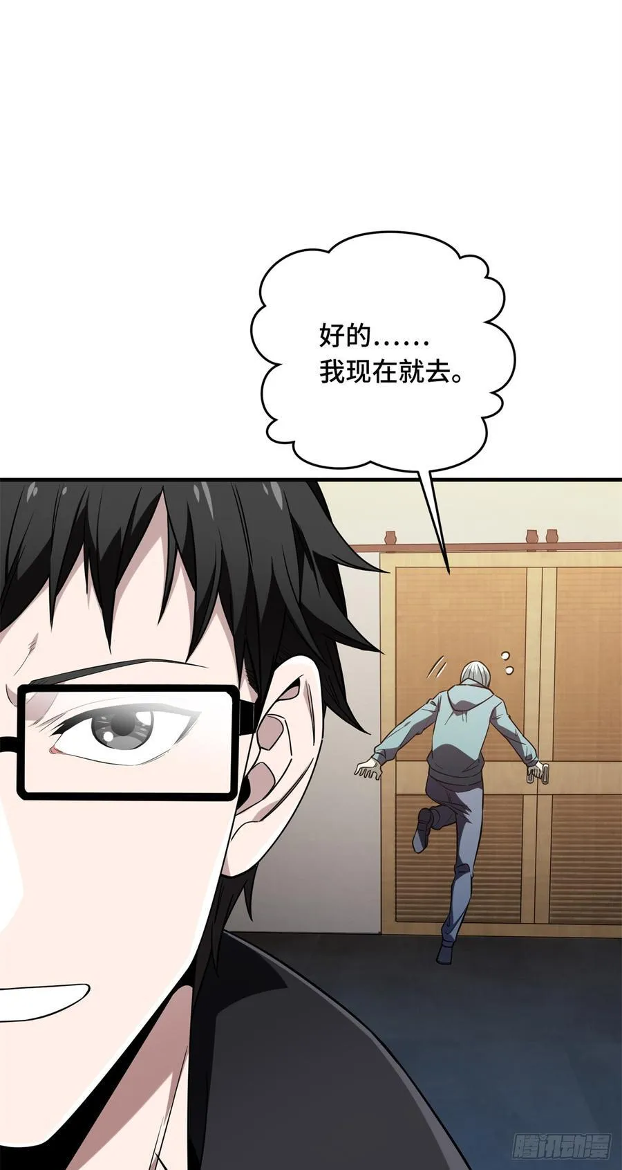 第222话 冷静下来 第75页