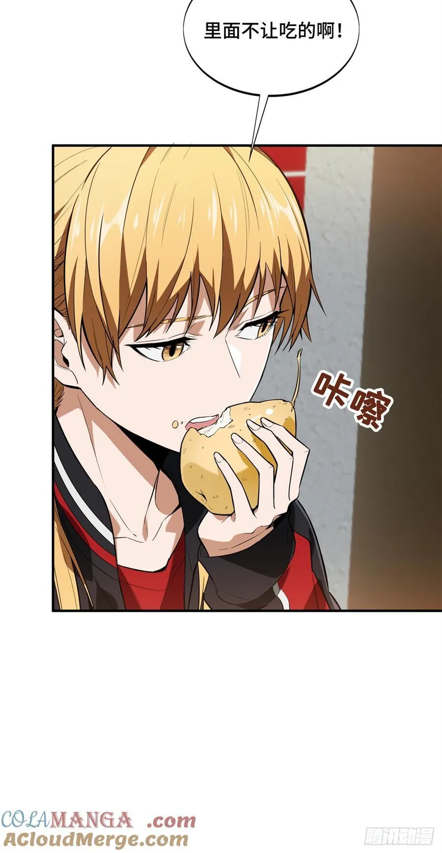 第223话 小事情 第4页