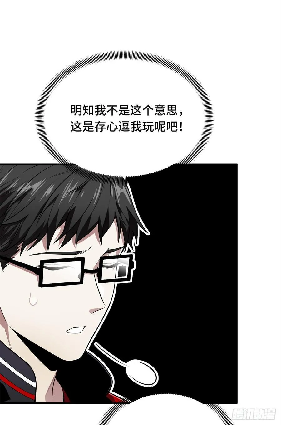 第223话 小事情 第5页