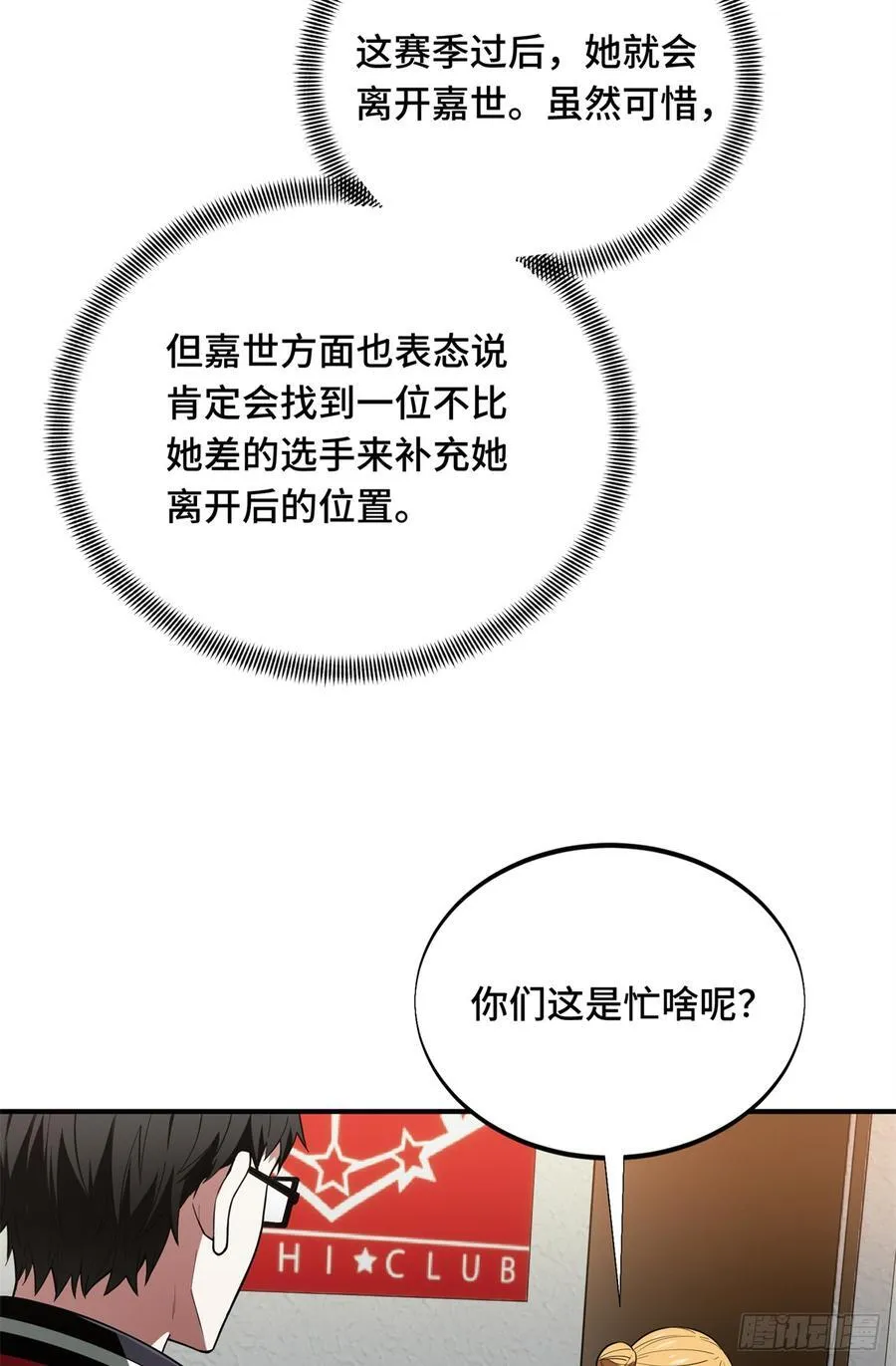 第223话 小事情 第6页