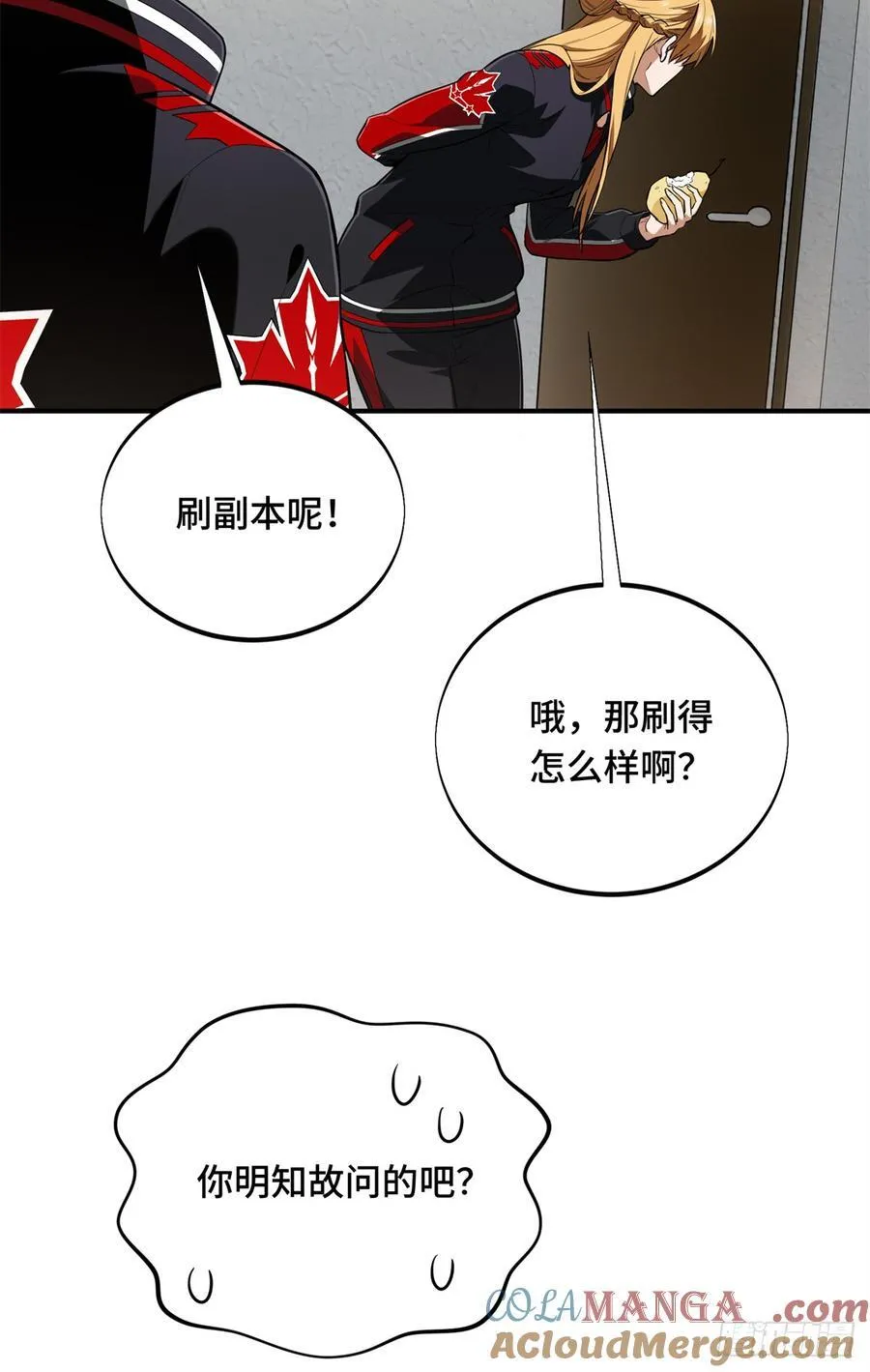 第223话 小事情 第7页