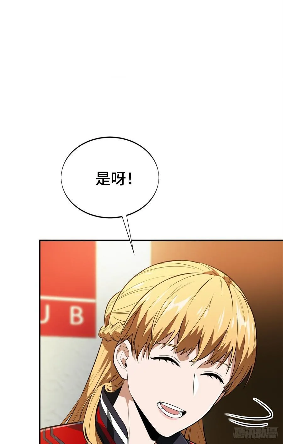 第223话 小事情 第8页