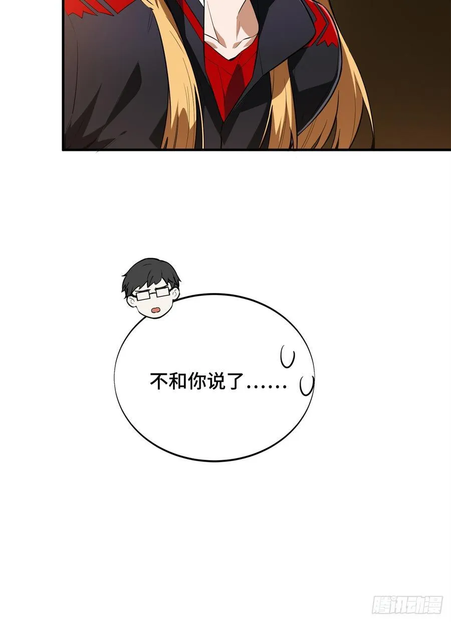 第223话 小事情 第9页