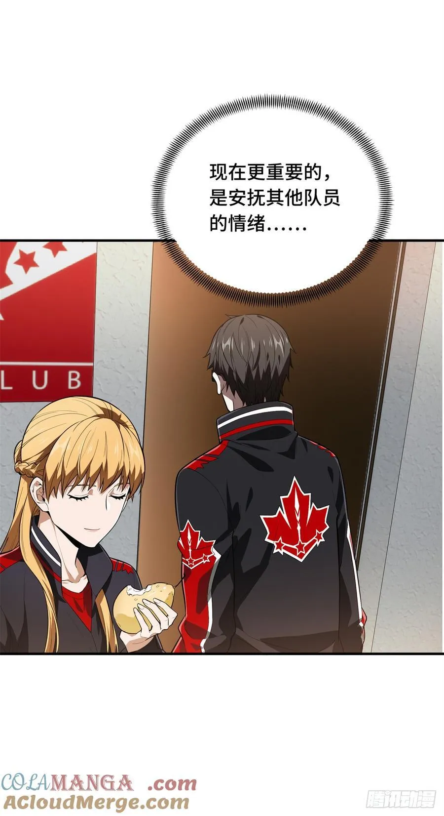 第223话 小事情 第10页
