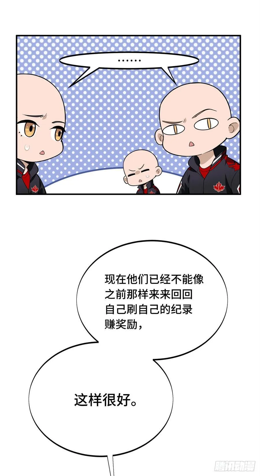 第223话 小事情 第14页