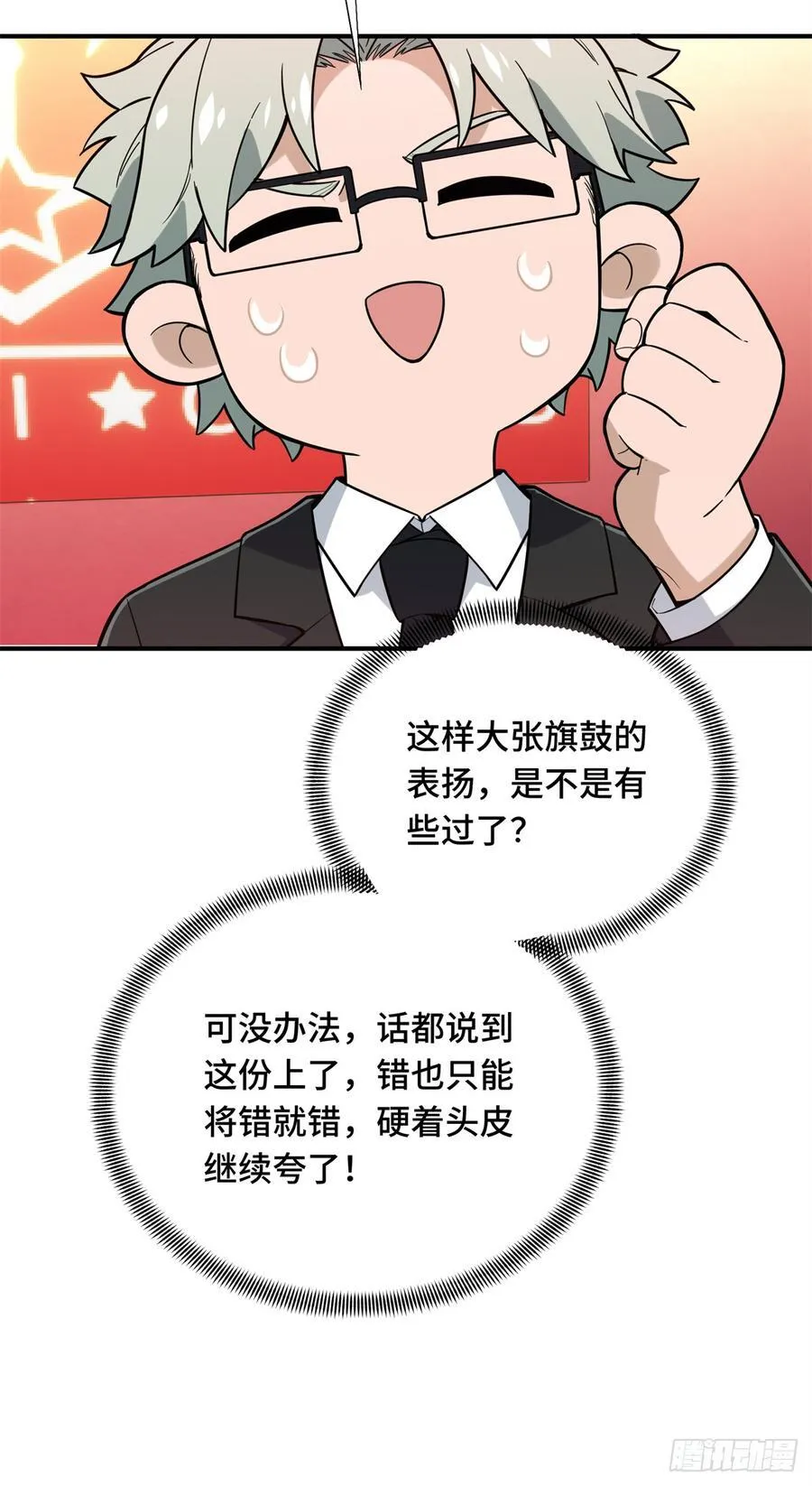 第223话 小事情 第15页