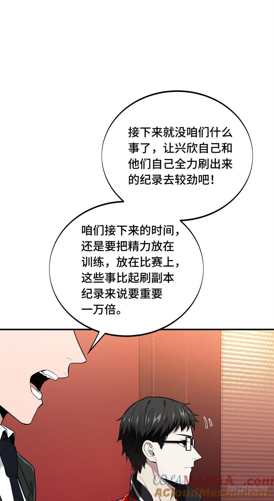 第223话 小事情 第16页