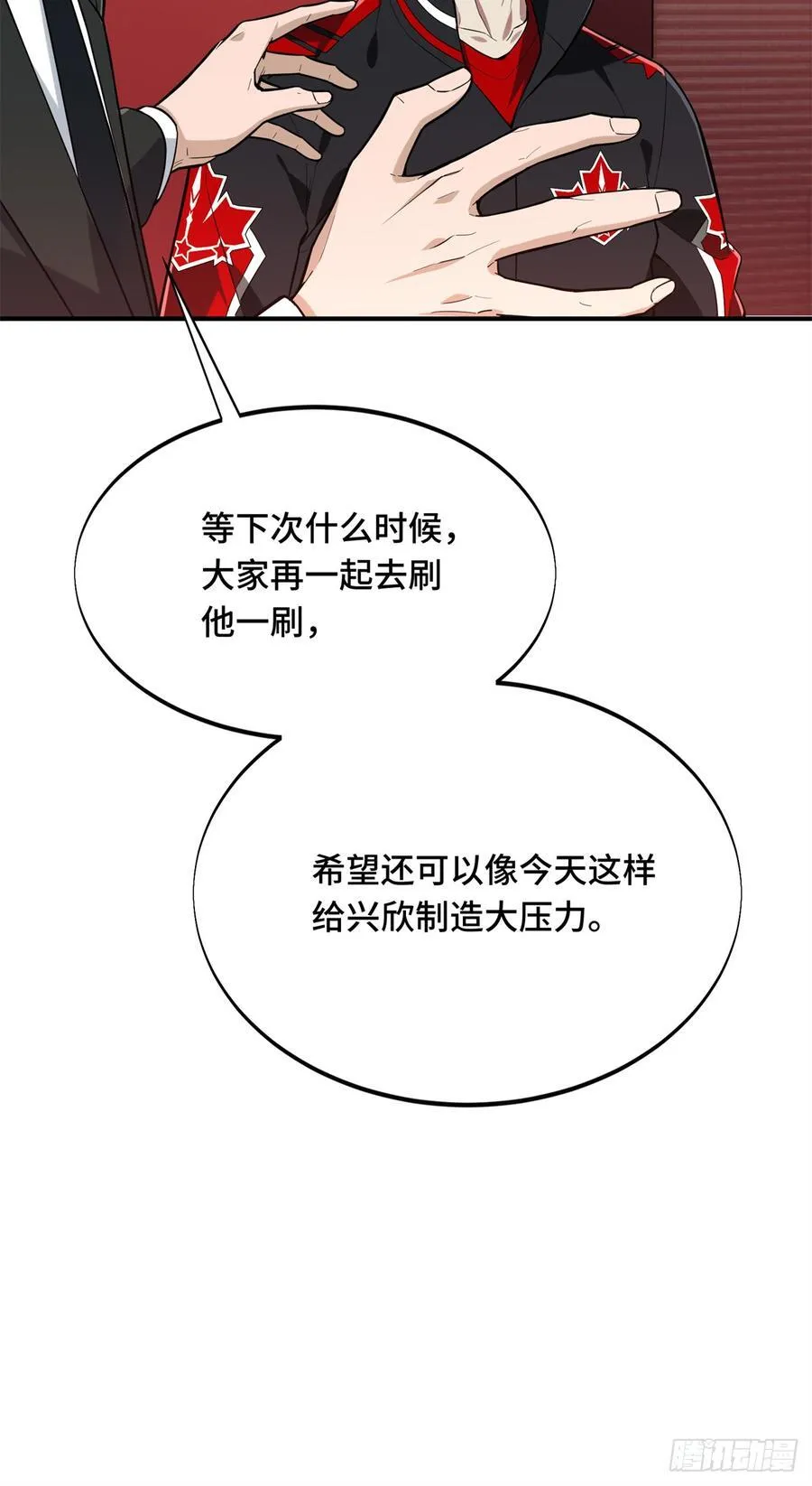 第223话 小事情 第17页