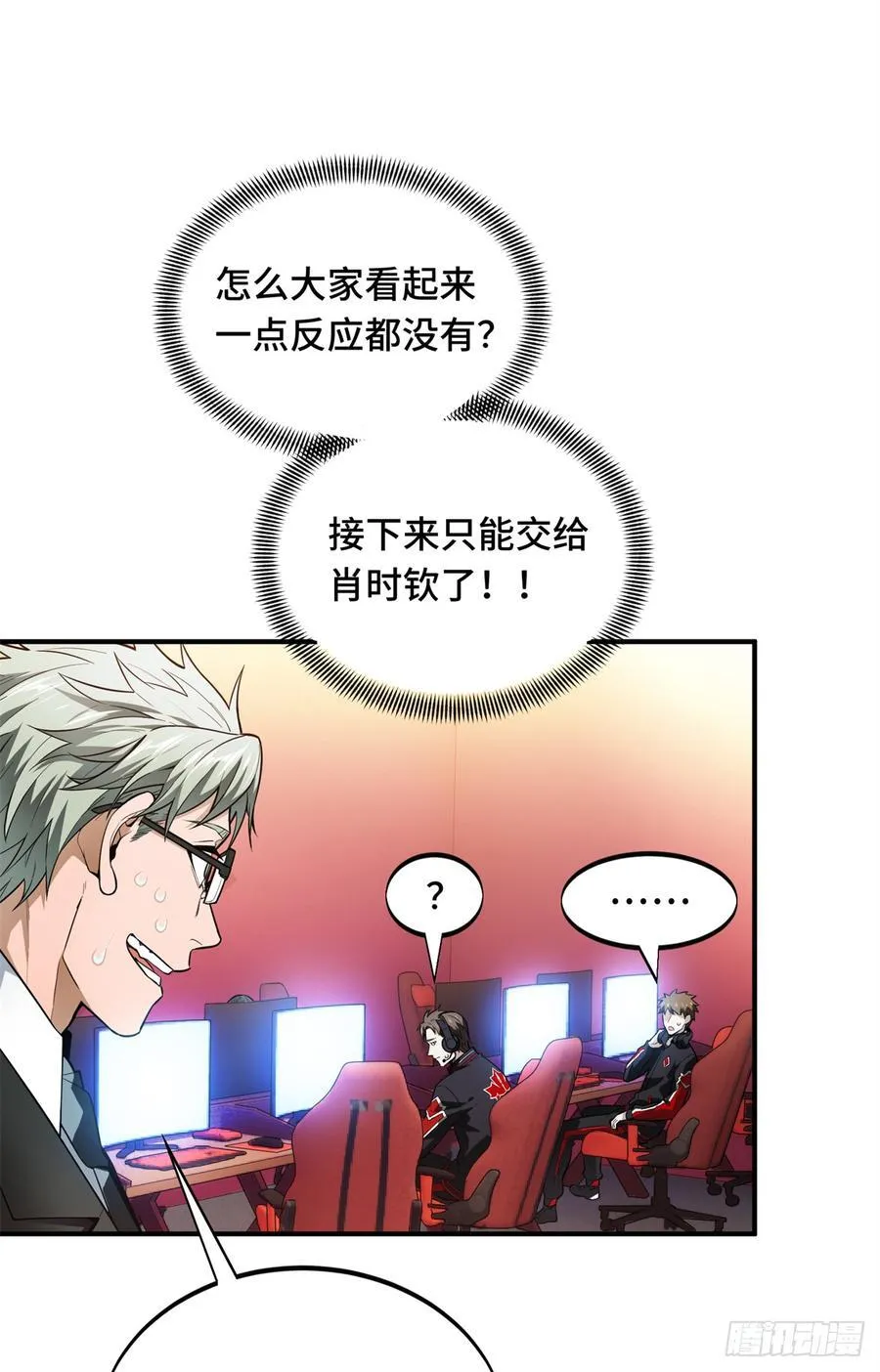 第223话 小事情 第18页