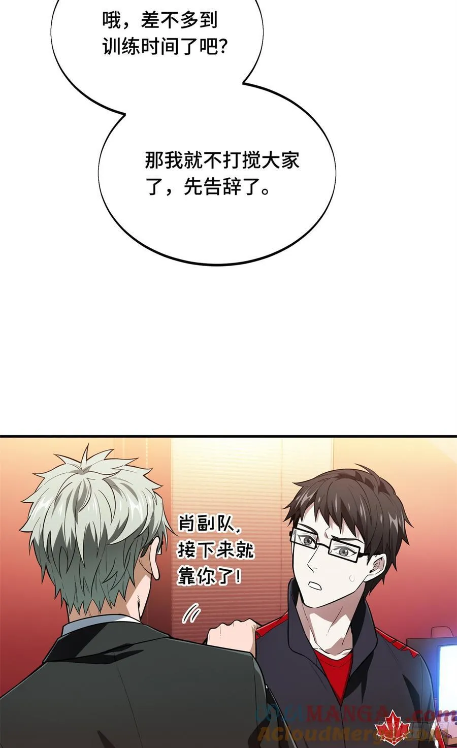 第223话 小事情 第19页