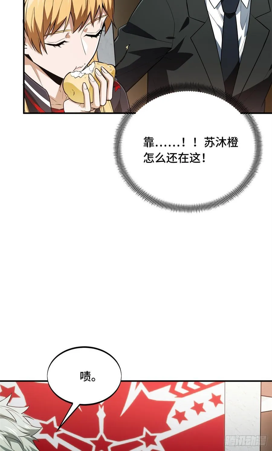 第223话 小事情 第21页