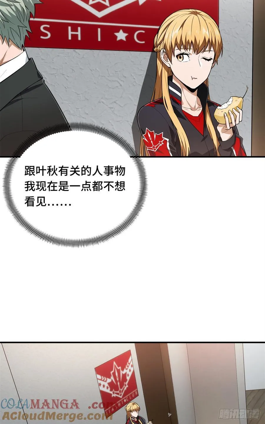 第223话 小事情 第22页