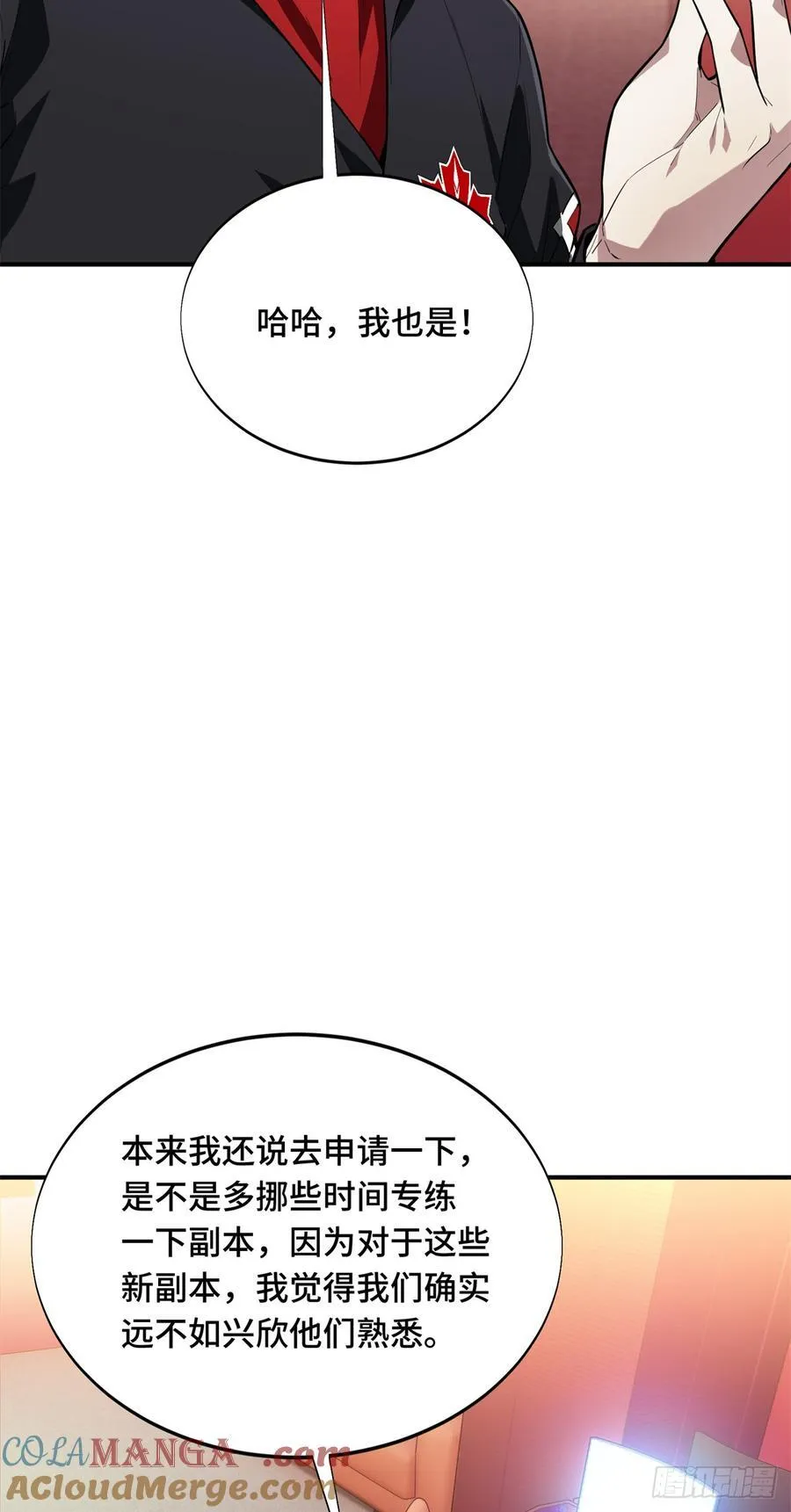 第223话 小事情 第25页